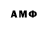 МЕТАМФЕТАМИН Methamphetamine Almont