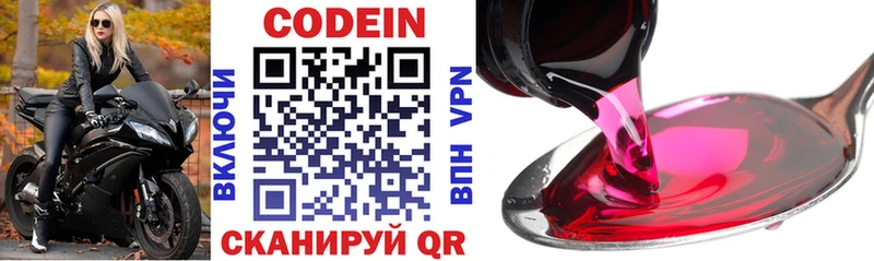 Codein Purple Drank  МЕГА ТОР  Зеленоградск 
