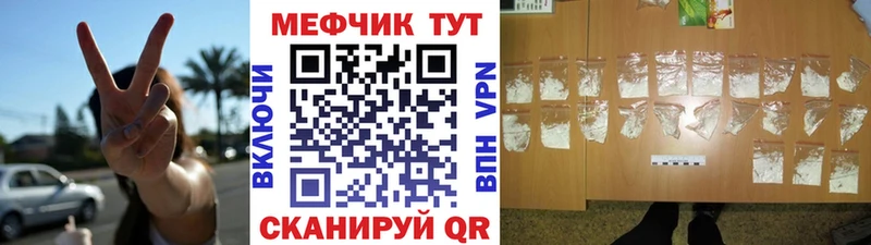 гидра зеркало  Зеленоградск  МЕФ мяу мяу  магазин продажи  