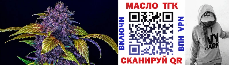 Дистиллят ТГК Wax  Зеленоградск 